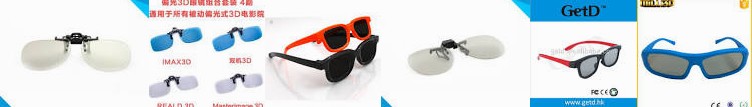 Passive 3D Cinema Eyewear, Plastic 3d Price, Circular ... Ons Manufacturers Eyewear Suppliers Polari